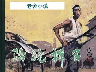 心路难平番外之老家来人